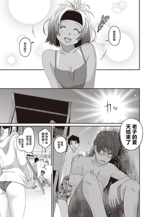 Rarefure Ch. 08~30 Page #82