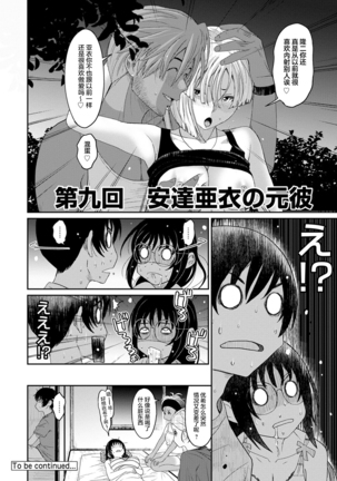 Rarefure Ch. 08~30 Page #51