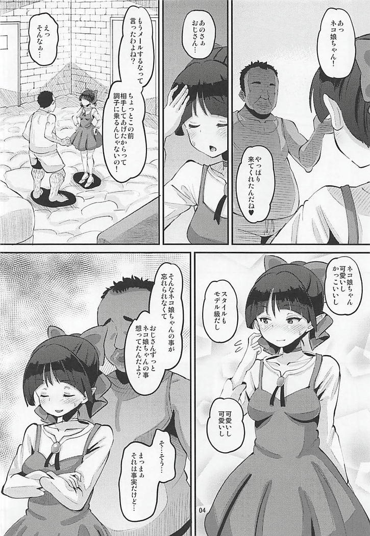 Choroi yo Neko Nee-san