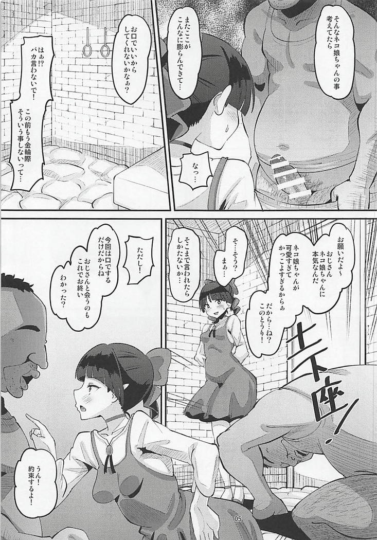 Choroi yo Neko Nee-san