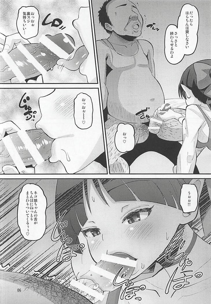 Choroi yo Neko Nee-san