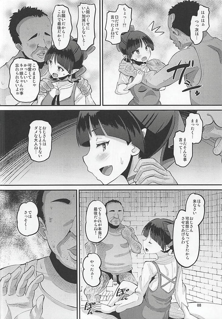 Choroi yo Neko Nee-san