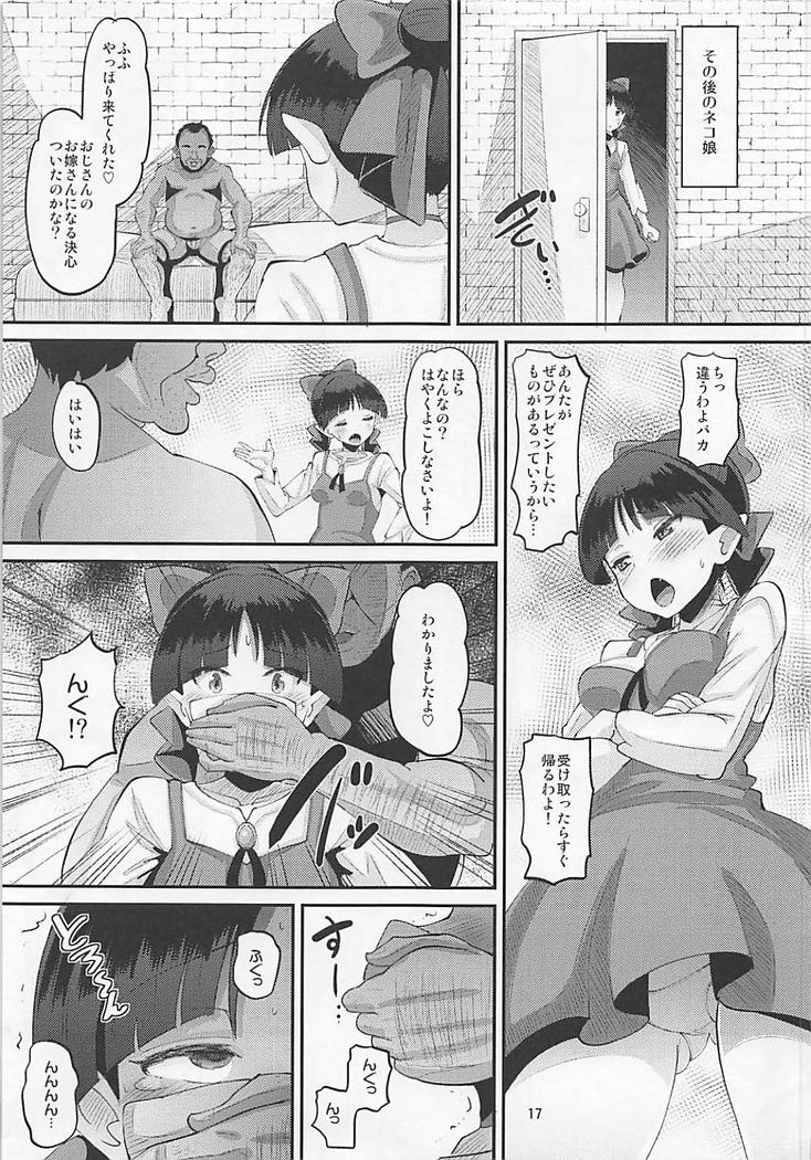 Choroi yo Neko Nee-san