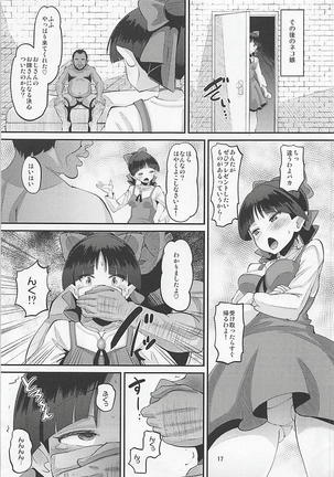 Choroi yo Neko Nee-san Page #16