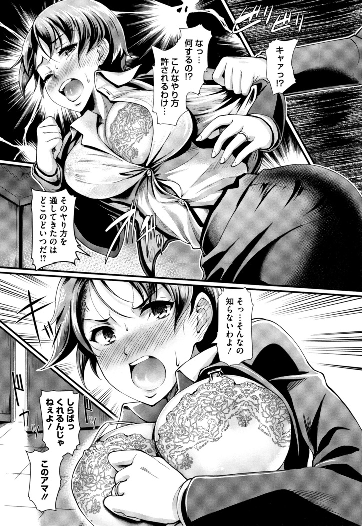 Gusai no Tawamure