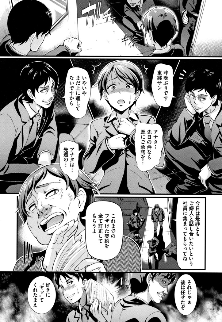 Gusai no Tawamure