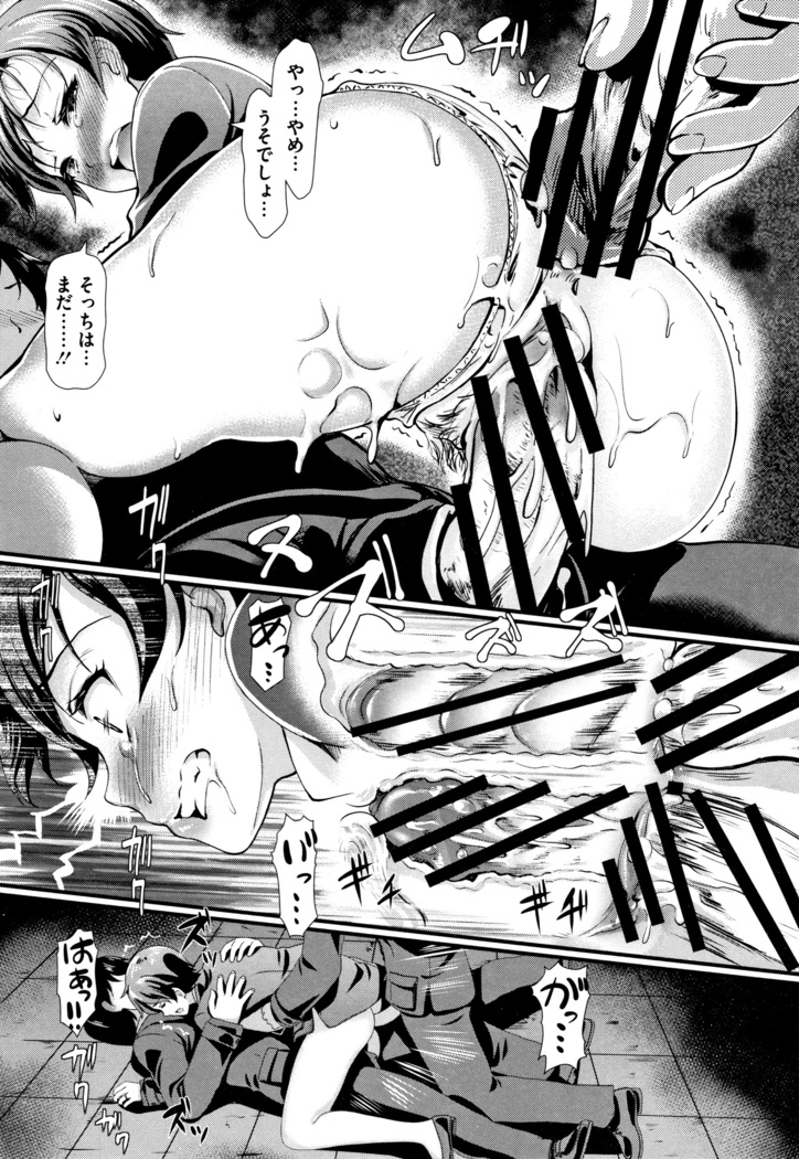 Gusai no Tawamure