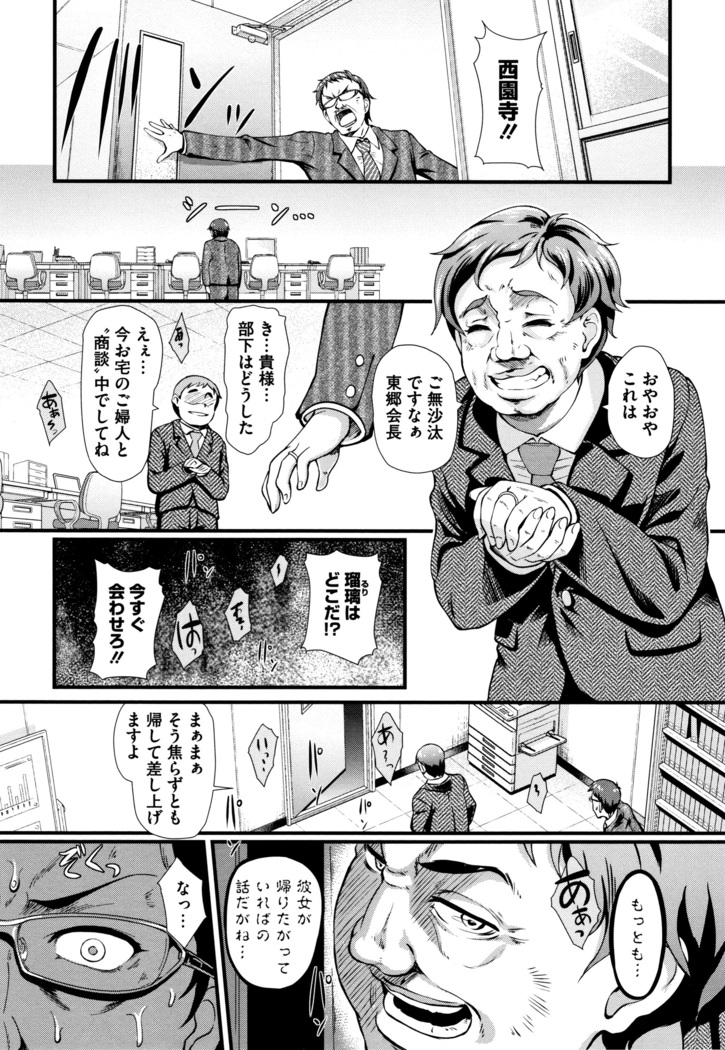 Gusai no Tawamure