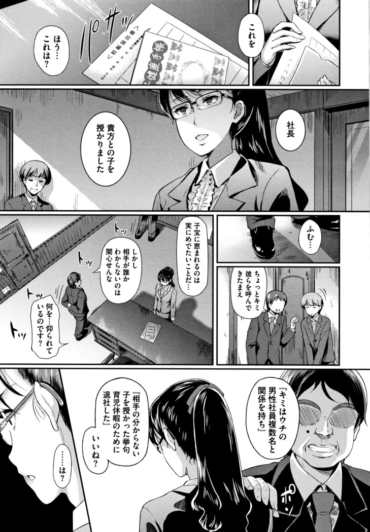 Gusai no Tawamure