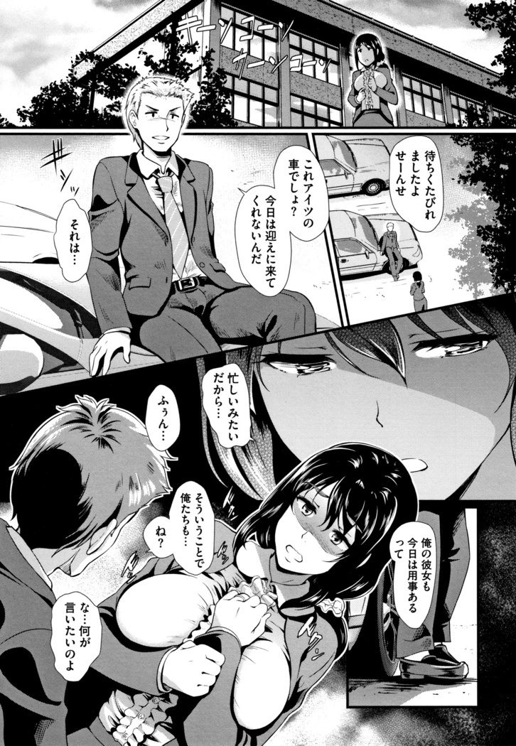 Gusai no Tawamure