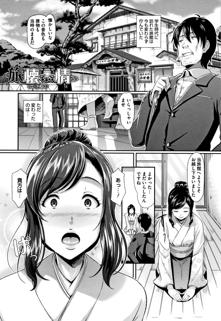 Gusai no Tawamure