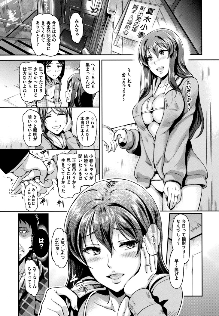 Gusai no Tawamure