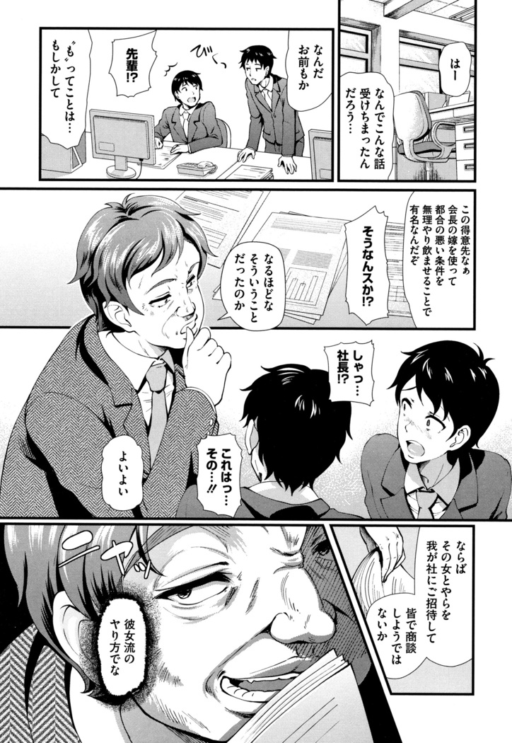 Gusai no Tawamure
