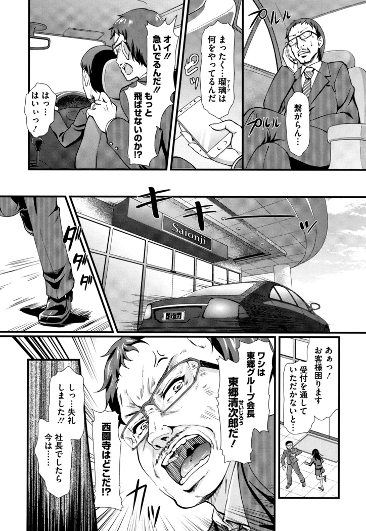 Gusai no Tawamure