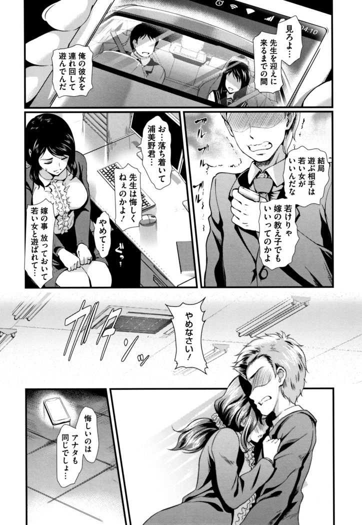 Gusai no Tawamure