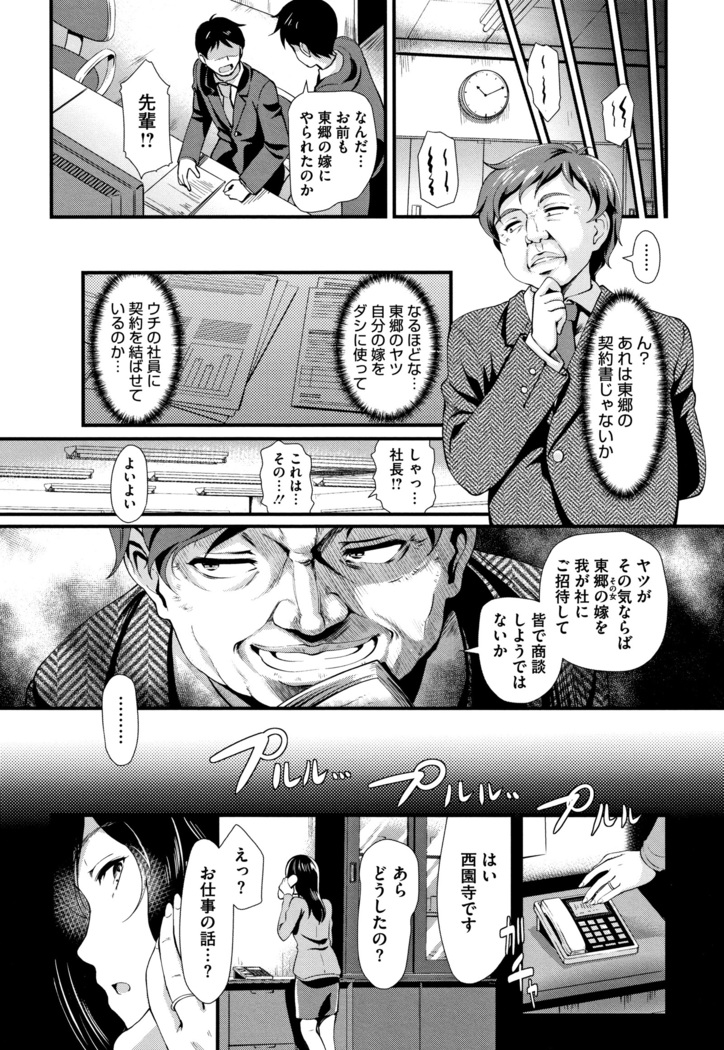 Gusai no Tawamure