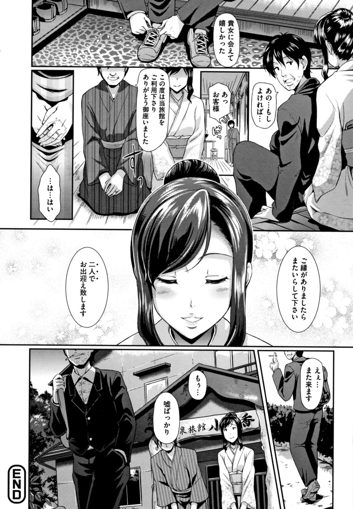 Gusai no Tawamure