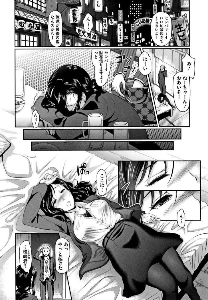 Gusai no Tawamure