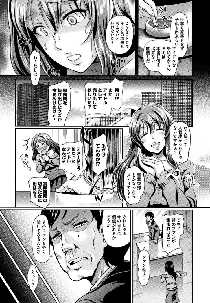Gusai no Tawamure