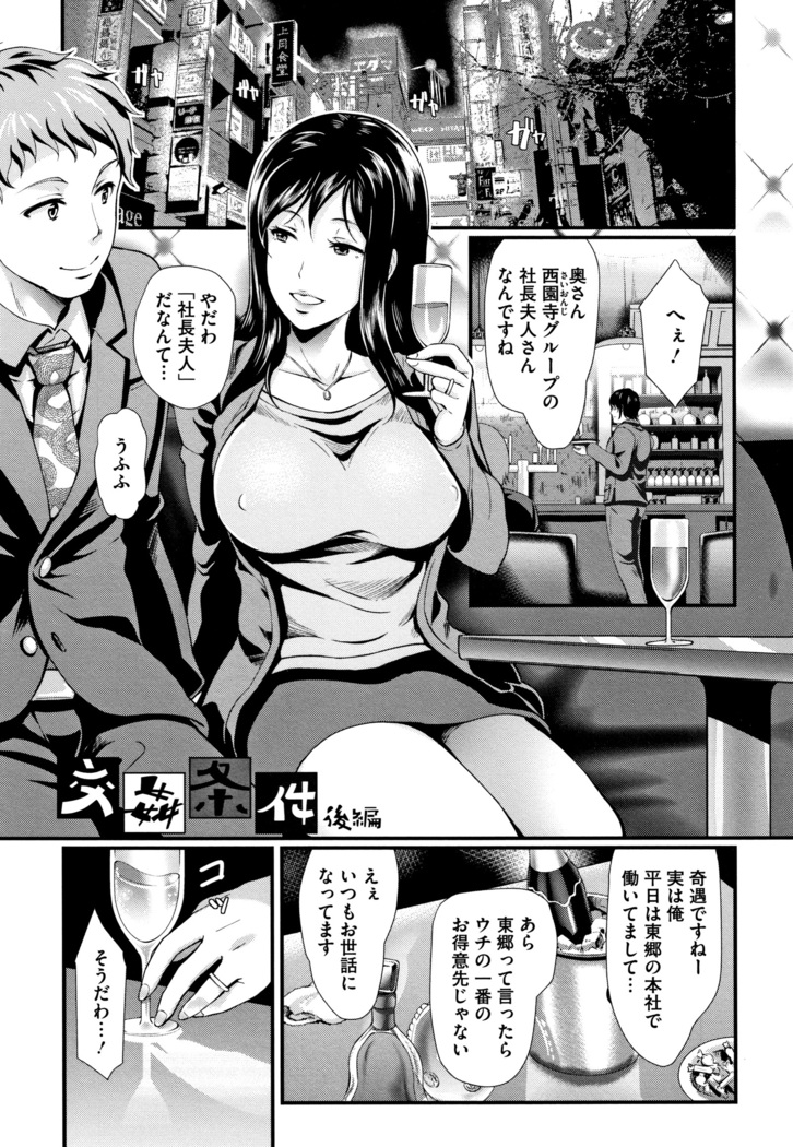 Gusai no Tawamure