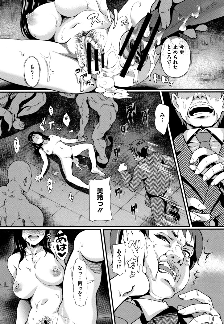 Gusai no Tawamure