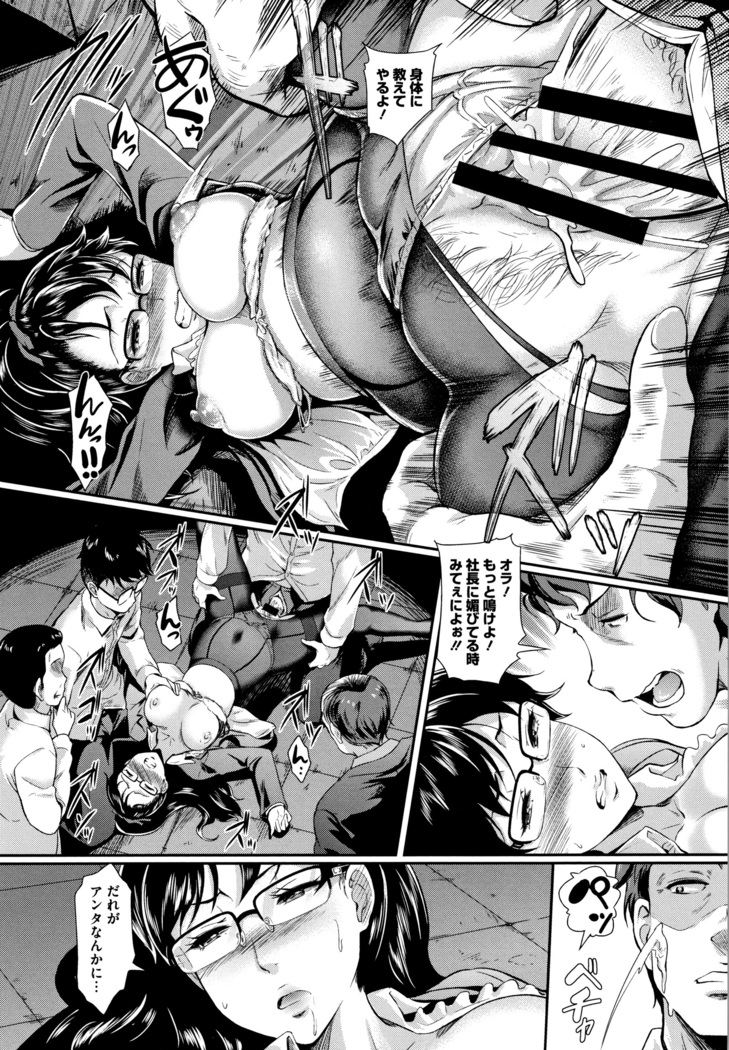 Gusai no Tawamure