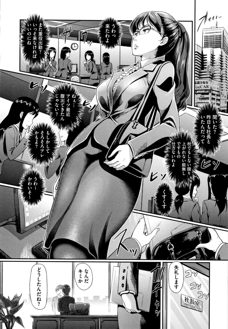 Gusai no Tawamure