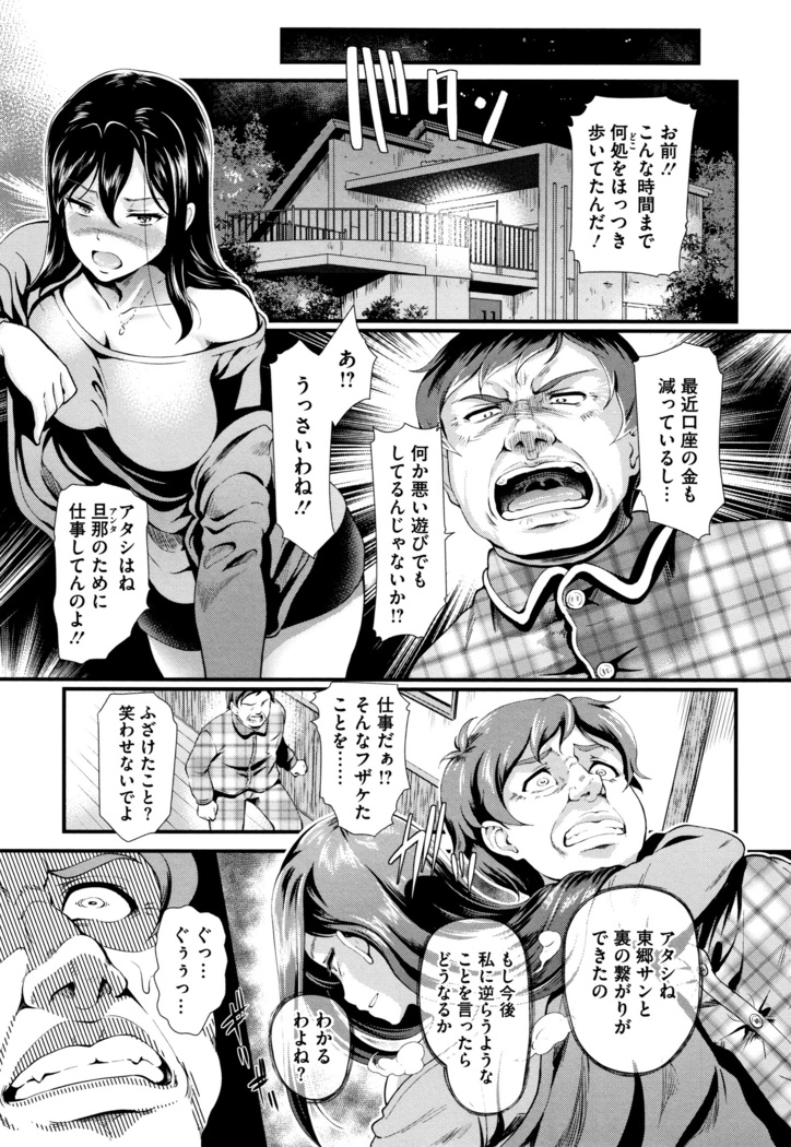 Gusai no Tawamure