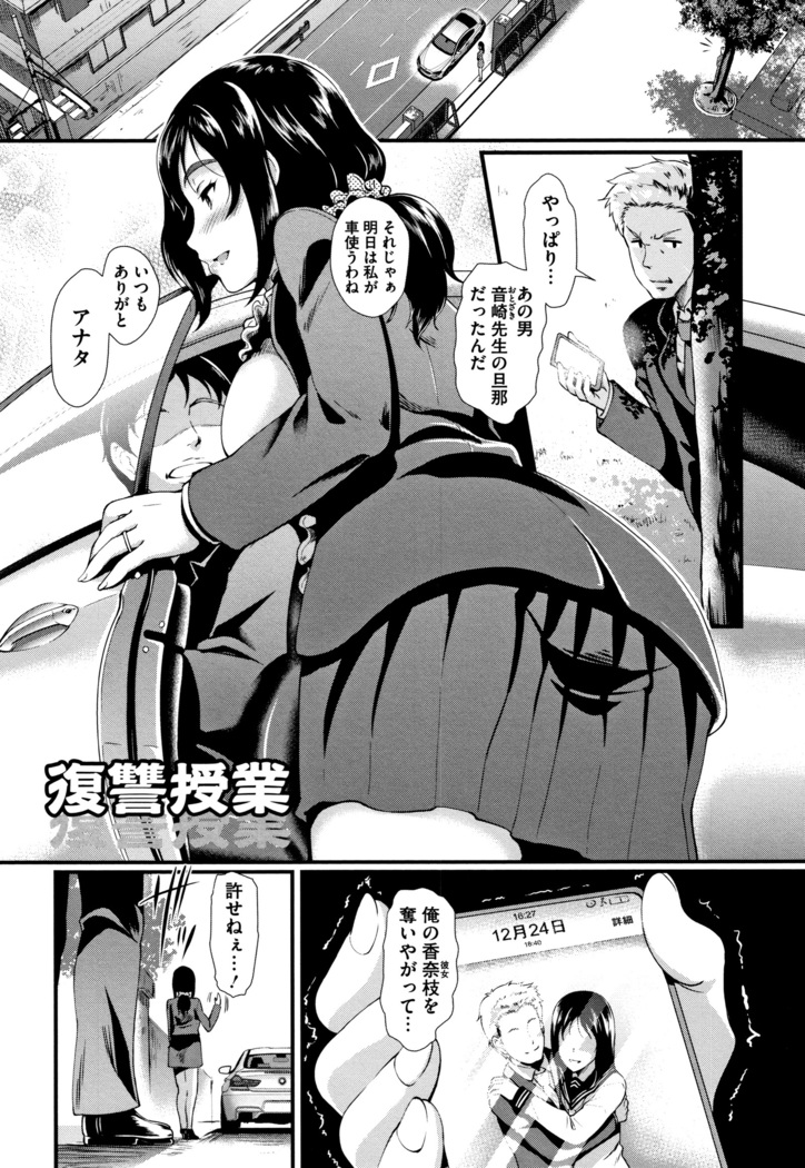 Gusai no Tawamure