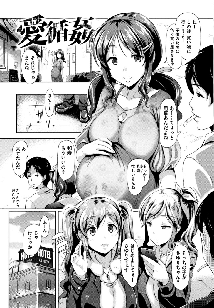 Gusai no Tawamure