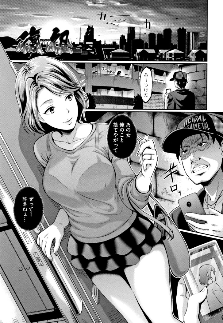 Gusai no Tawamure