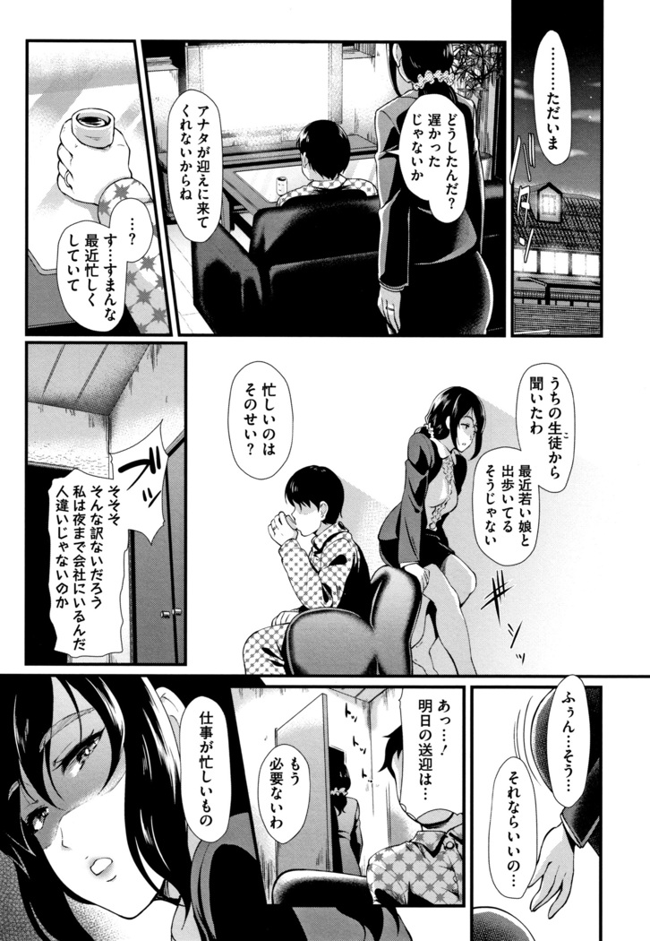 Gusai no Tawamure