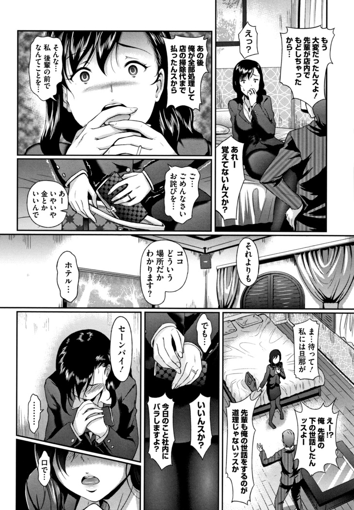Gusai no Tawamure