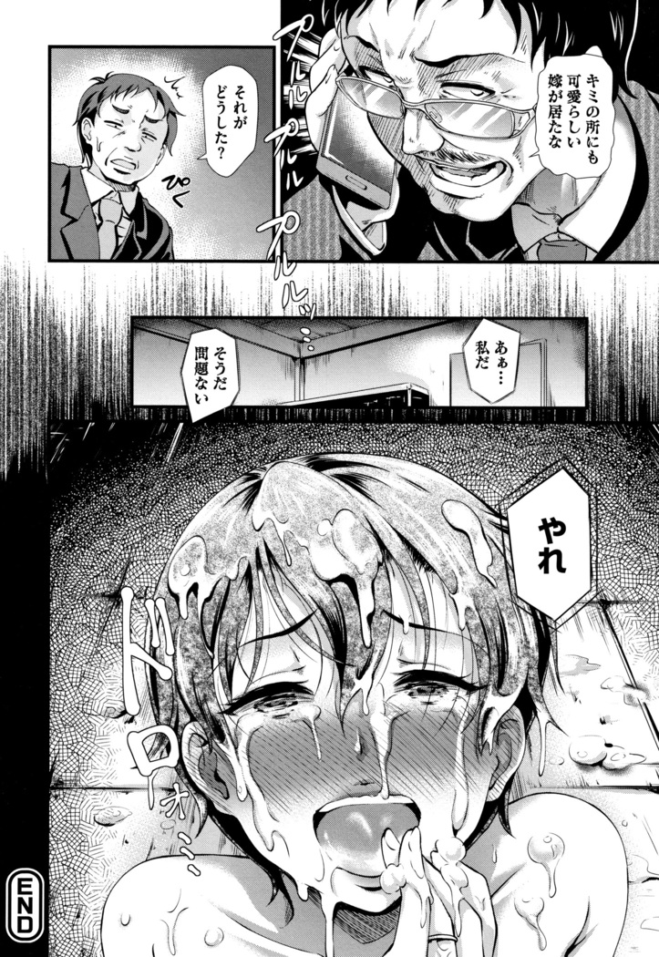 Gusai no Tawamure