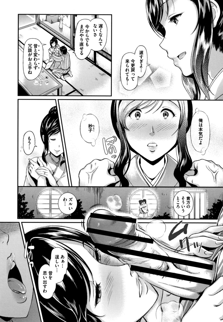 Gusai no Tawamure