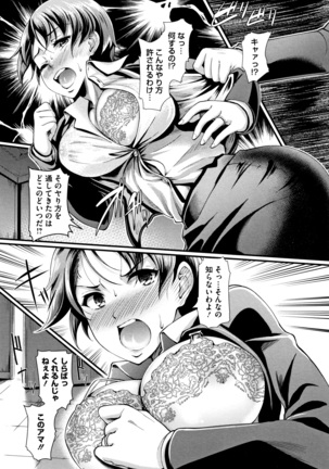 Gusai no Tawamure Page #32
