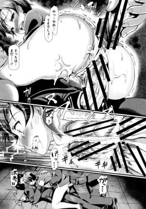 Gusai no Tawamure Page #38