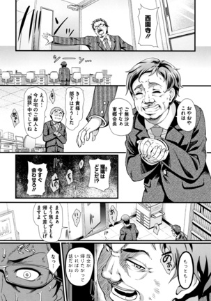 Gusai no Tawamure Page #42
