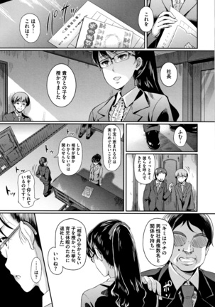Gusai no Tawamure Page #176