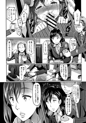 Gusai no Tawamure Page #139