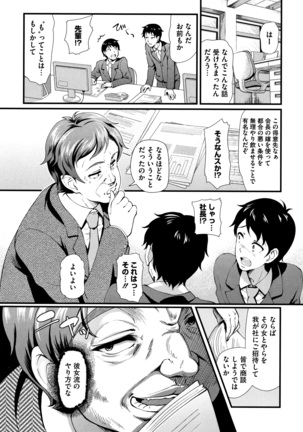 Gusai no Tawamure Page #29