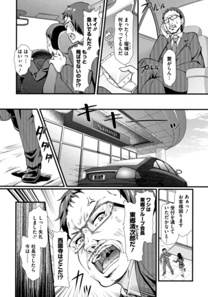 Gusai no Tawamure Page #41