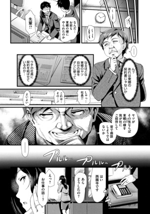 Gusai no Tawamure Page #51