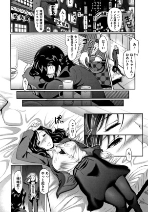 Gusai no Tawamure Page #135