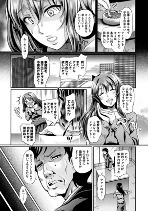 Gusai no Tawamure Page #115