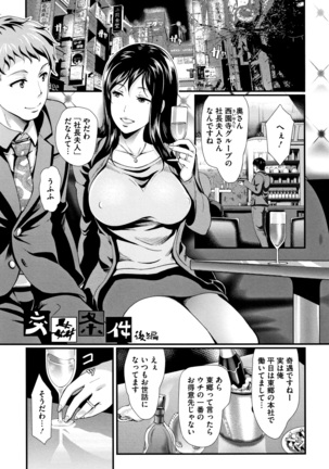 Gusai no Tawamure Page #48