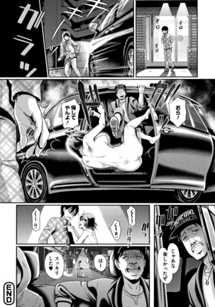 Gusai no Tawamure Page #27