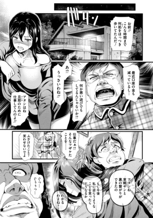 Gusai no Tawamure Page #50