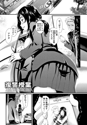 Gusai no Tawamure Page #92