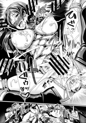 Gusai no Tawamure Page #132